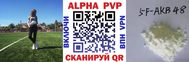A PVP крисы CK Калининград