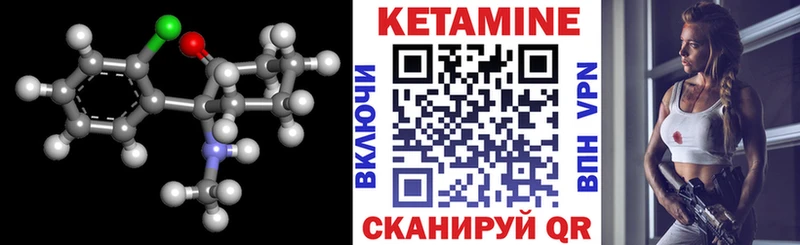 Кетамин VHQ  кракен зеркало  Калининград 