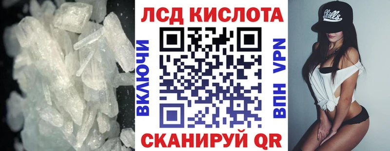 Лсд 25 экстази кислота  Калининград 