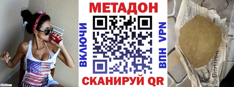 МЕТАДОН мёд  где можно купить наркотик  Калининград 